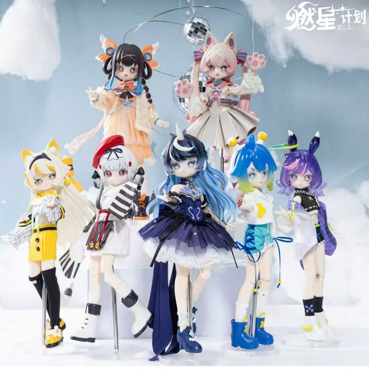Anime Action Figure Blind Box - Burning Star Plan Serie 1/8 Bjd