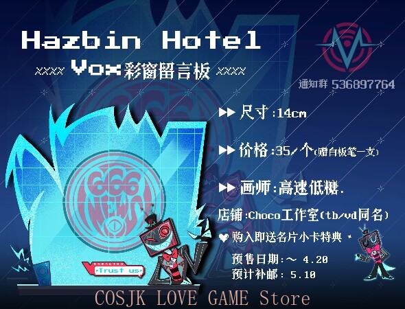 Board Games - Anime Hazbin Hotel VOX Cosplay Acryl