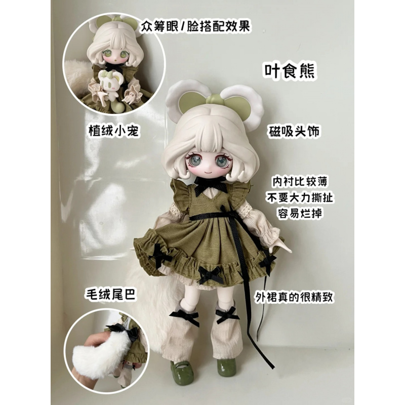 De Luluelf Story Series 1/12 B - Anime Action Figure Blind Box recensie en prijs